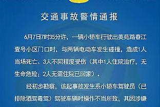 厄德高全场数据：3次射门1次射正，1次关键传球，2次被犯规