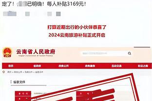 开云登录入口网页版手机截图0